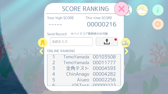 オンラインランキング