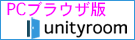 UnityRoom